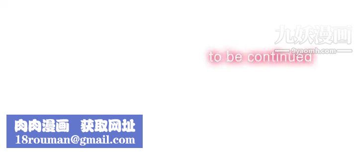 難纏小惡女第95話