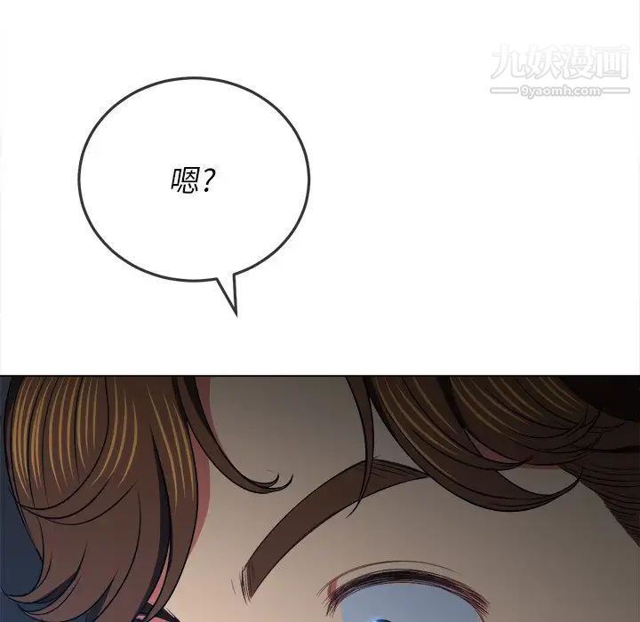 難纏小惡女第96話