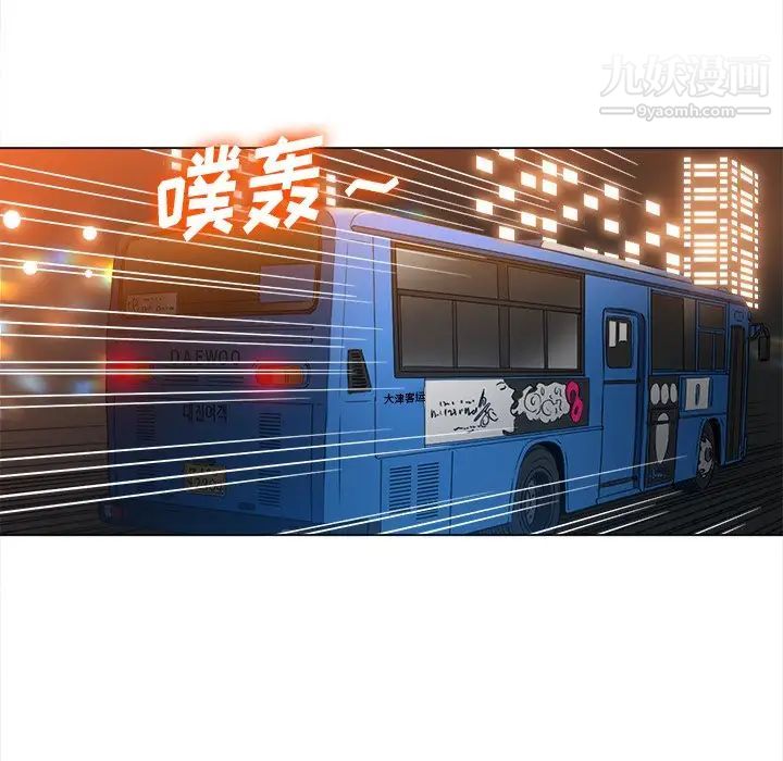 難纏小惡女第96話