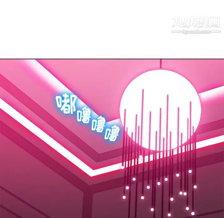 难缠小恶女第96话