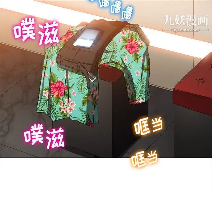 難纏小惡女第96話