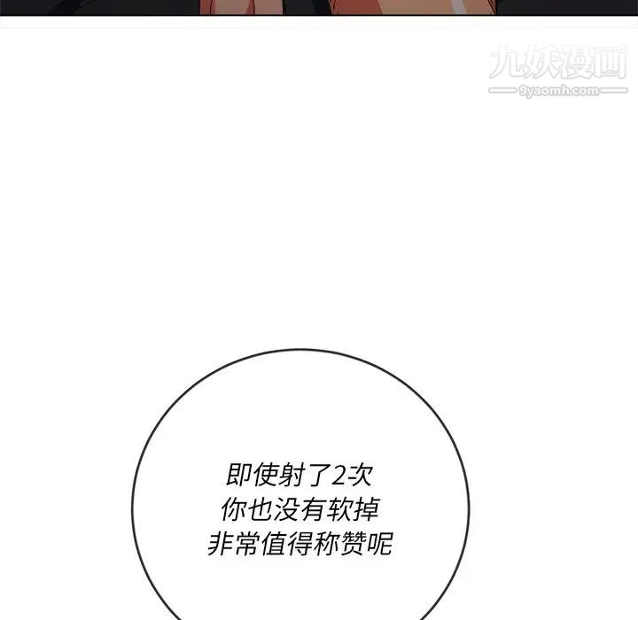 难缠小恶女第96话