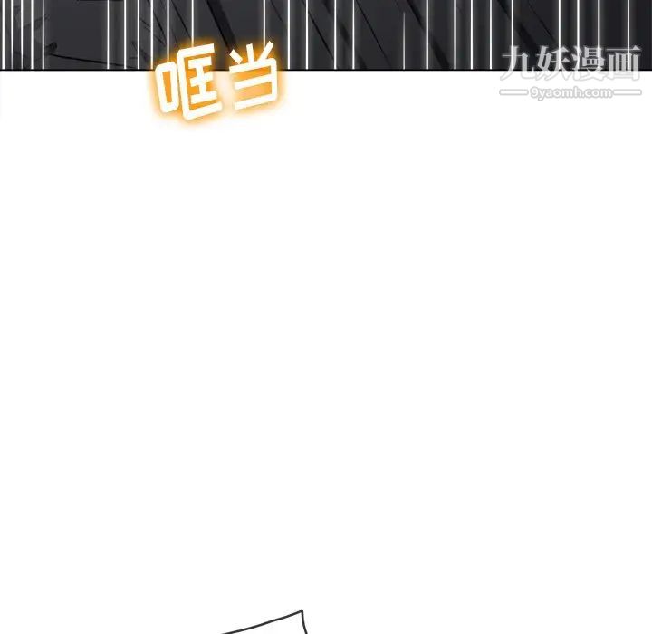 難纏小惡女第96話