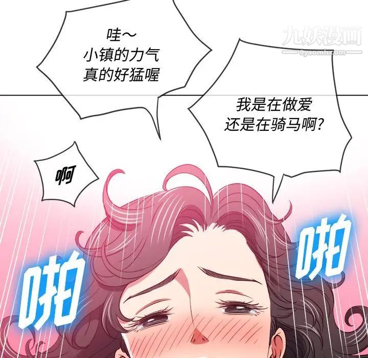 难缠小恶女第96话