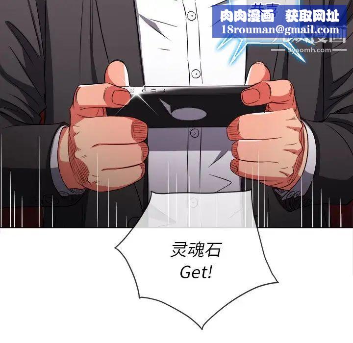 難纏小惡女第96話