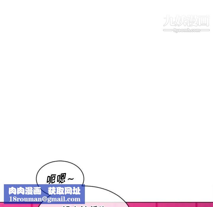 难缠小恶女第96话