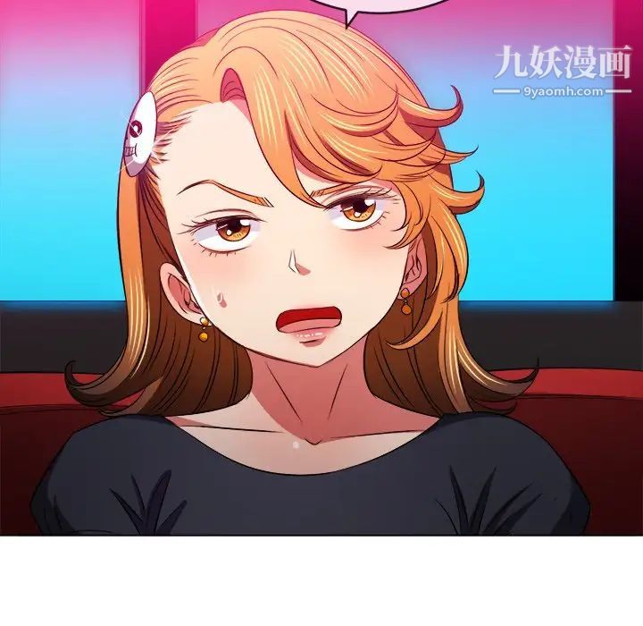 难缠小恶女第96话