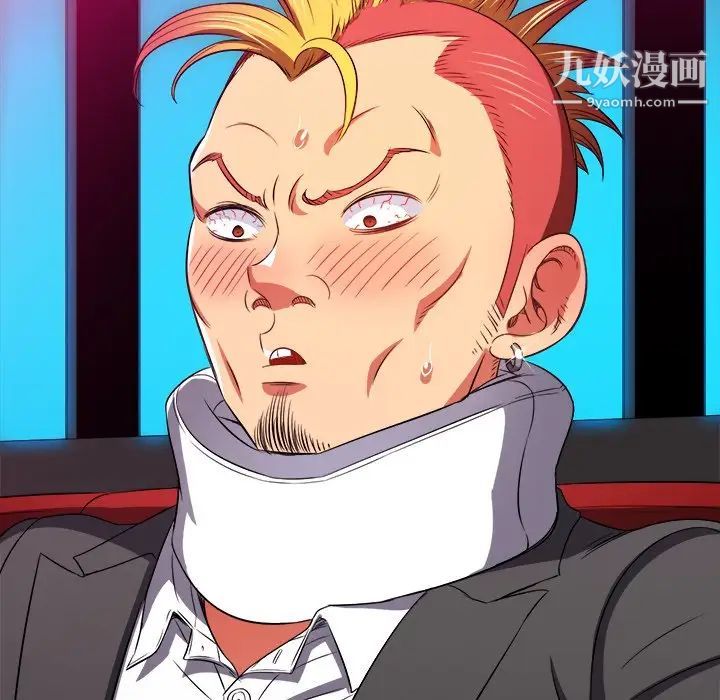 难缠小恶女第96话