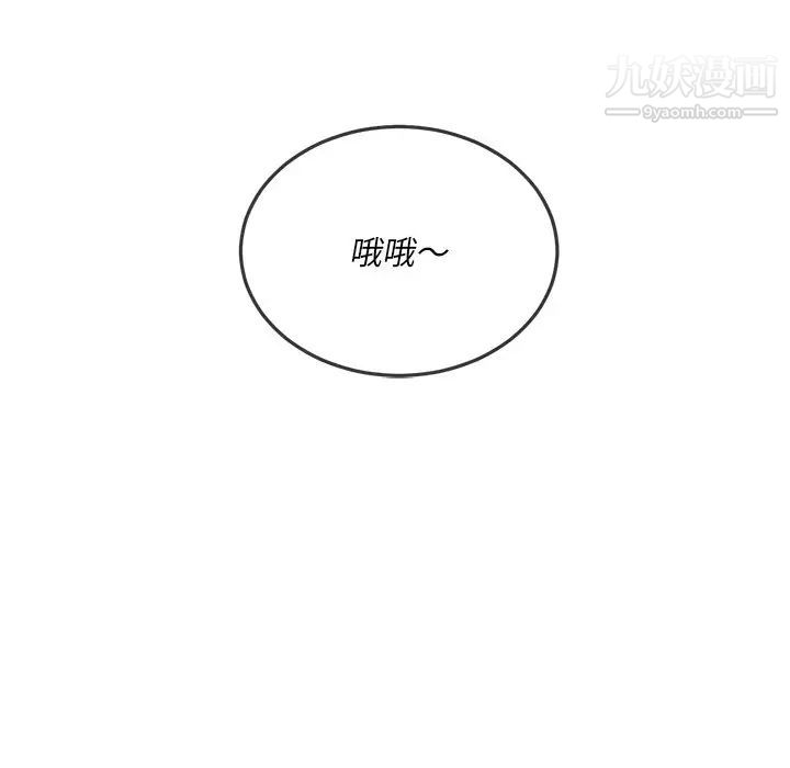 难缠小恶女第96话