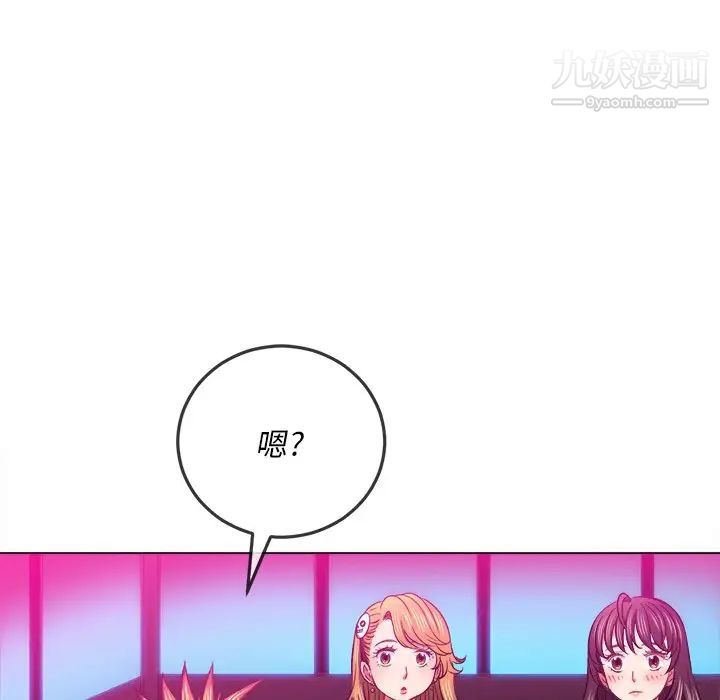 難纏小惡女第96話