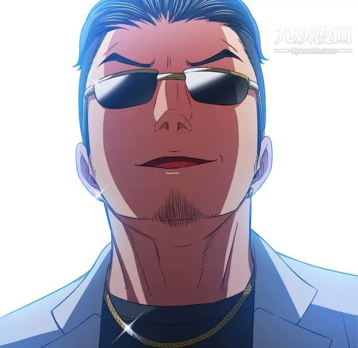 難纏小惡女第96話