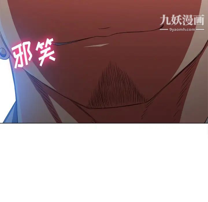 難纏小惡女第96話