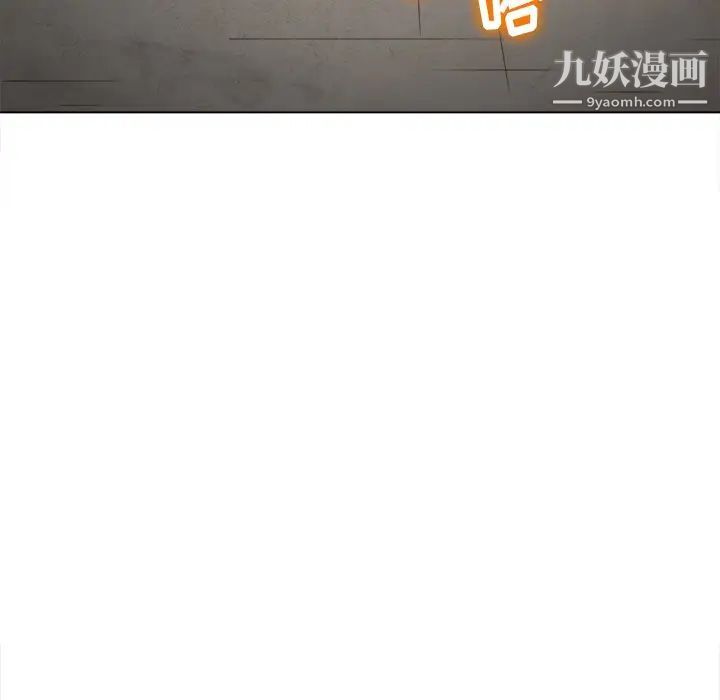 难缠小恶女第96话