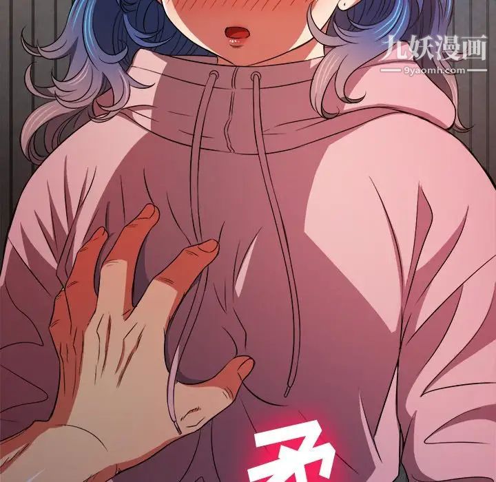 难缠小恶女第96话