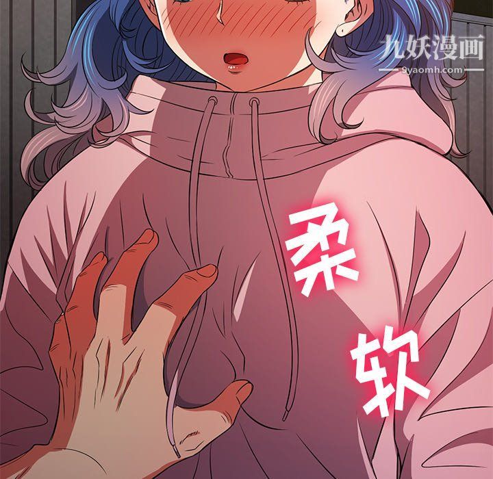 難纏小惡女第97話