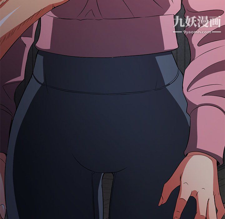 難纏小惡女第97話