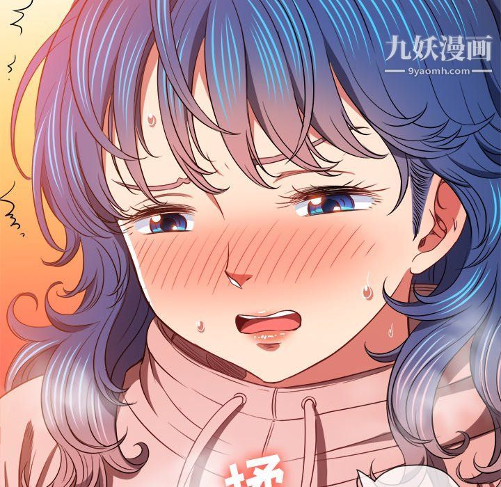 難纏小惡女第97話