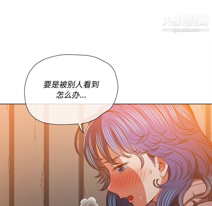 難纏小惡女第97話