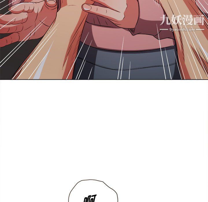 難纏小惡女第97話