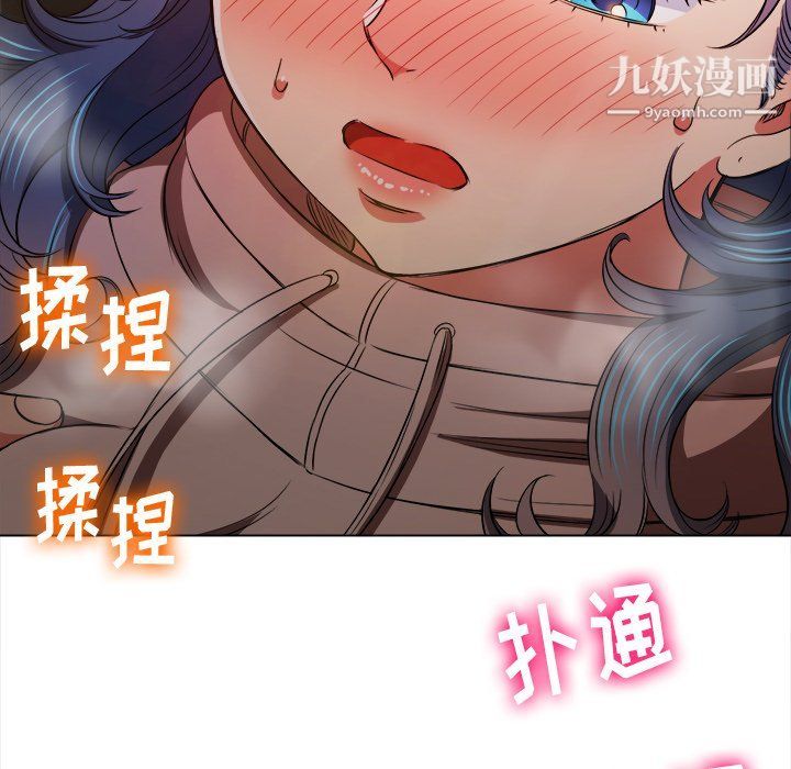 難纏小惡女第97話