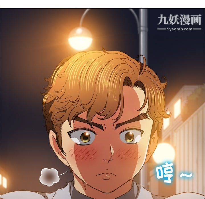 難纏小惡女第97話