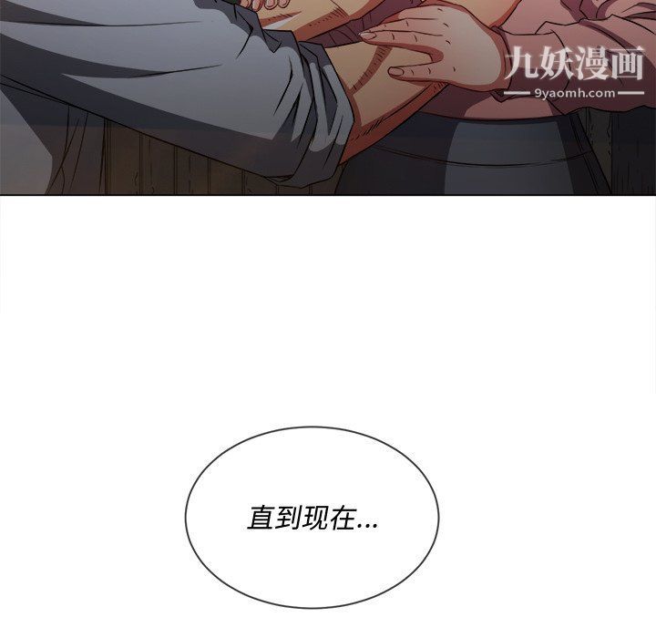 难缠小恶女第97话