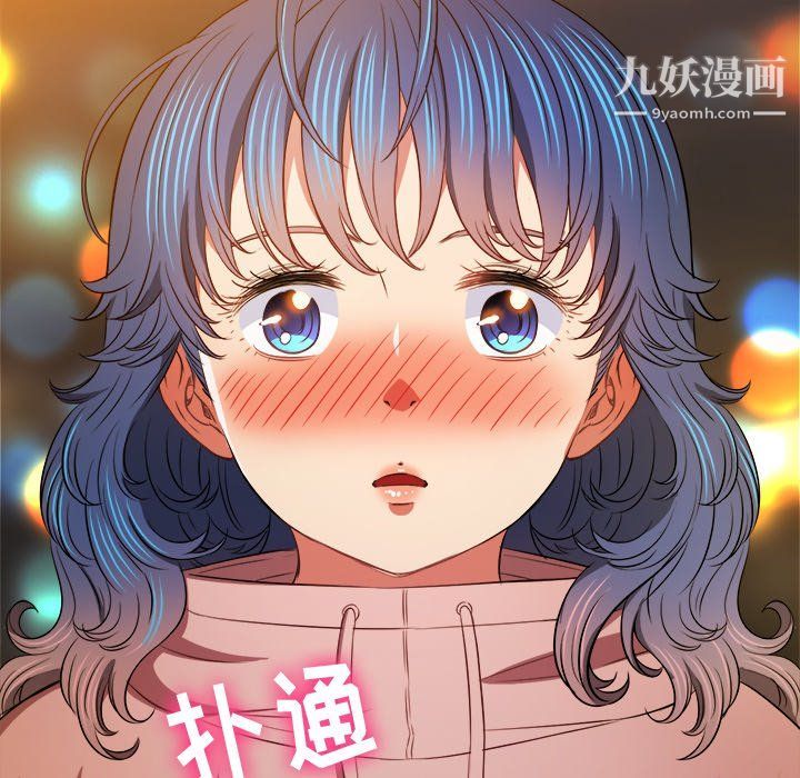 難纏小惡女第97話