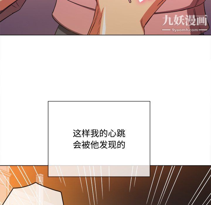 难缠小恶女第97话