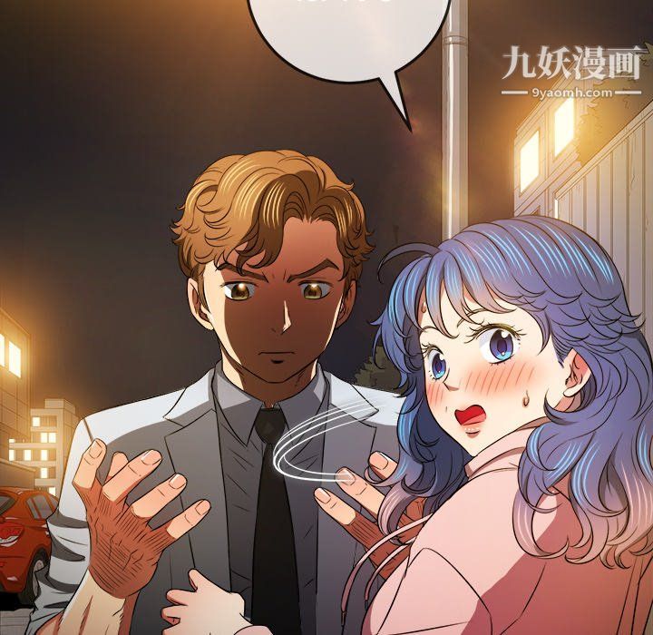 難纏小惡女第97話