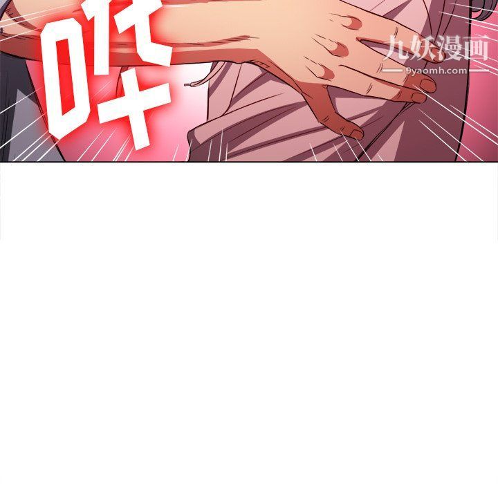 難纏小惡女第97話