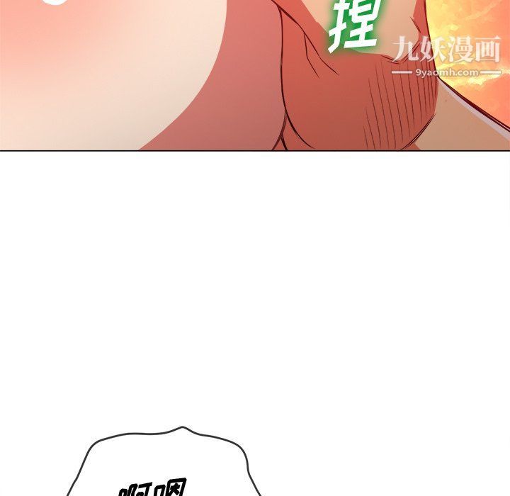 難纏小惡女第97話