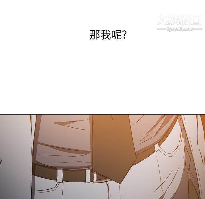 難纏小惡女第97話