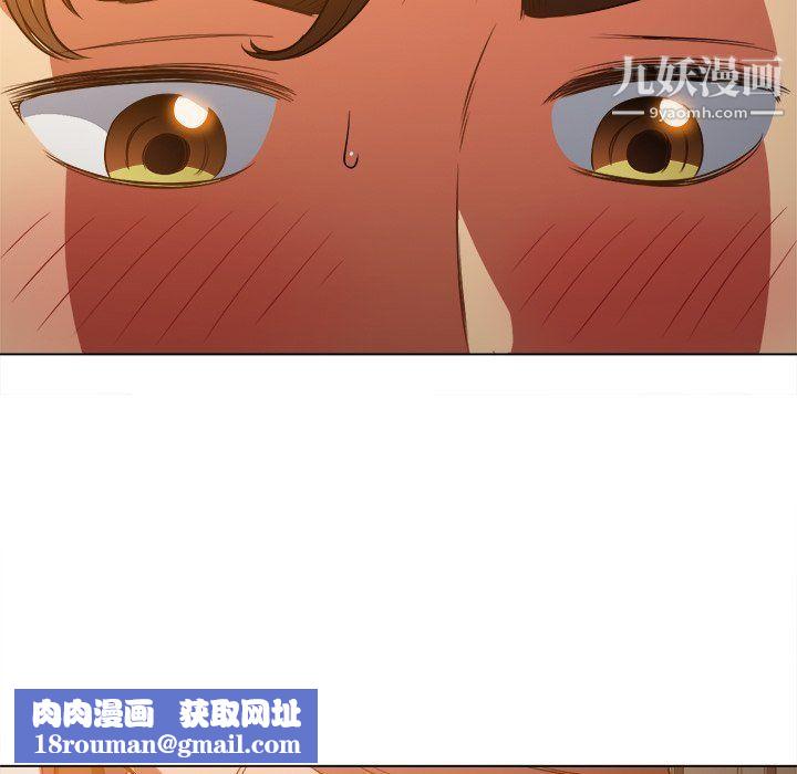 难缠小恶女第97话