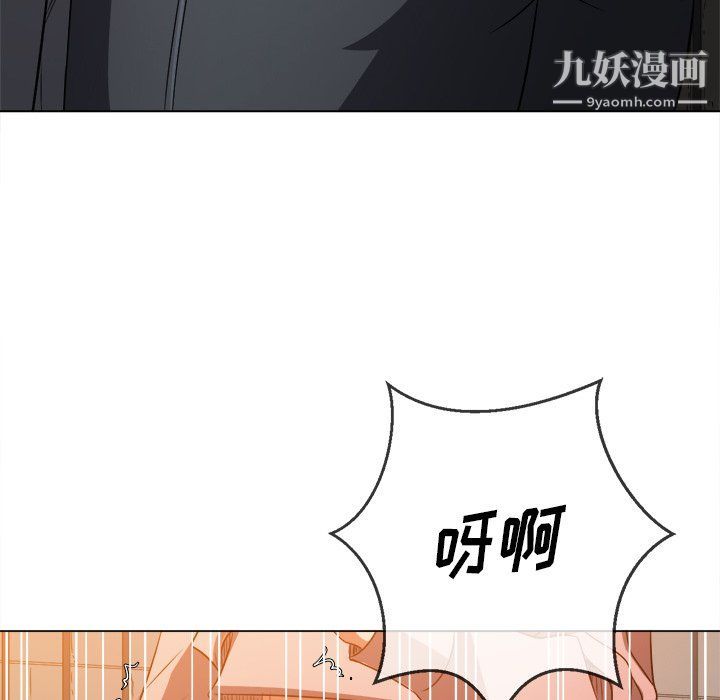 難纏小惡女第97話