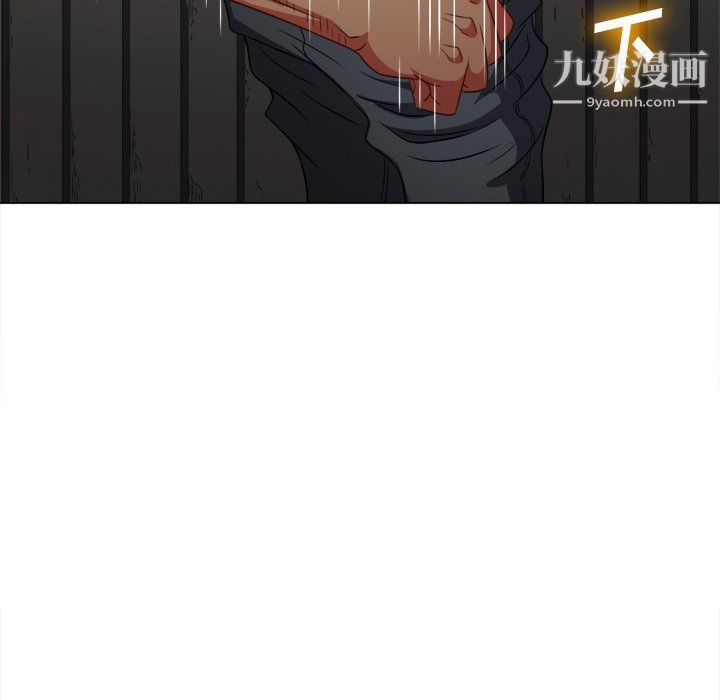 難纏小惡女第97話