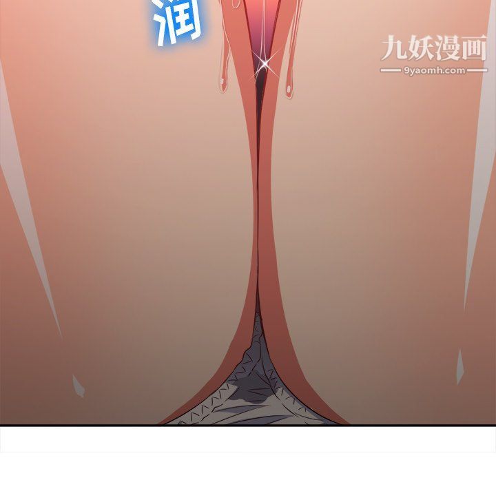 難纏小惡女第97話