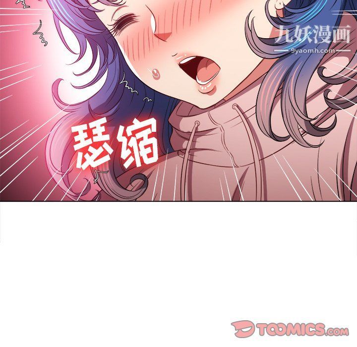 难缠小恶女第97话