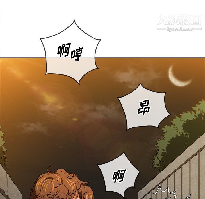 難纏小惡女第97話