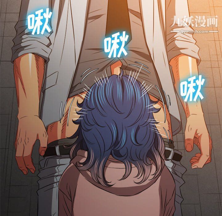 难缠小恶女第97话