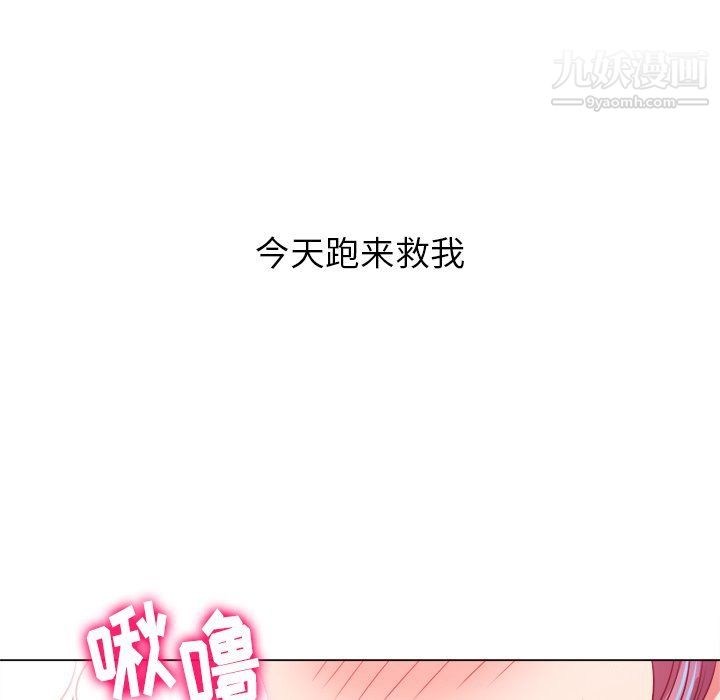 难缠小恶女第97话