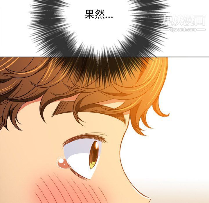 难缠小恶女第97话