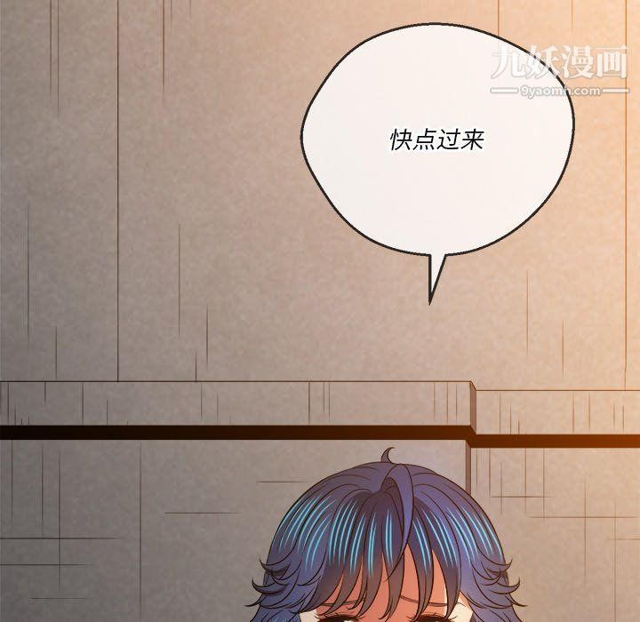 难缠小恶女第97话