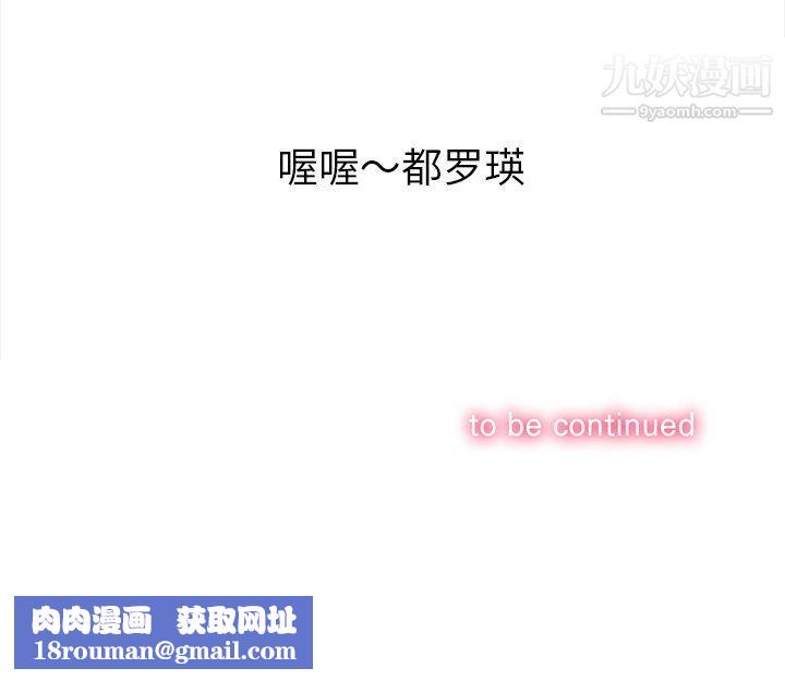 难缠小恶女第97话