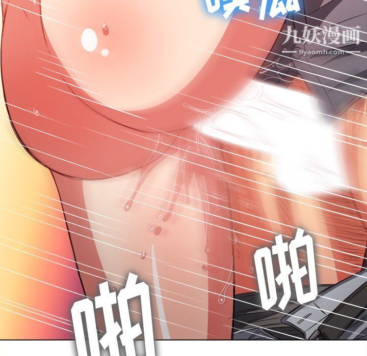 難纏小惡女第98話