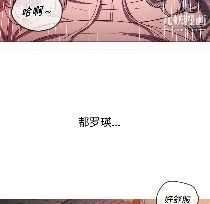 難纏小惡女第98話