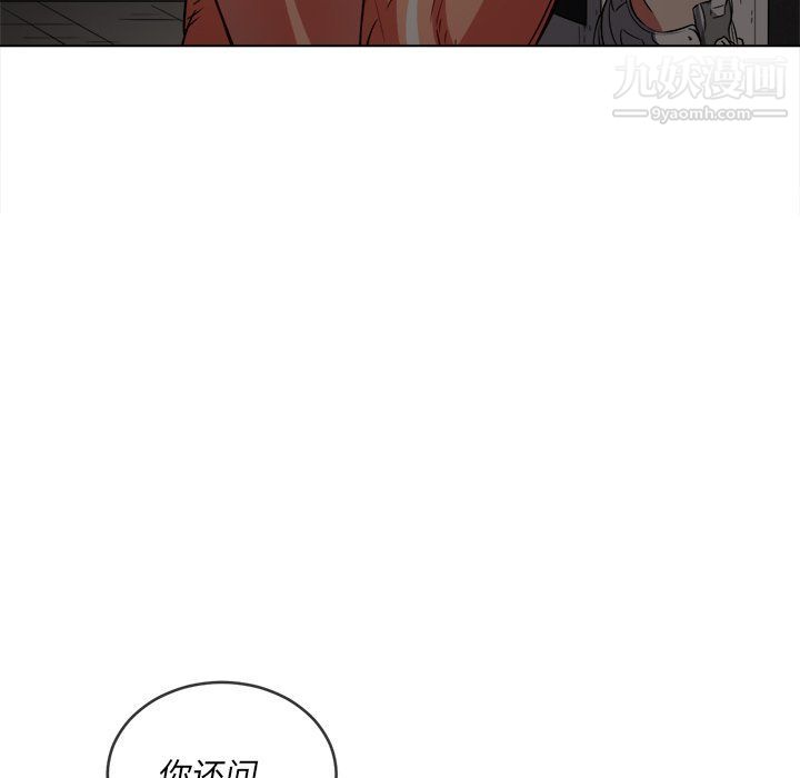 难缠小恶女第98话