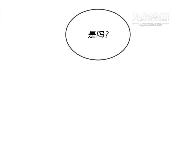 难缠小恶女第98话