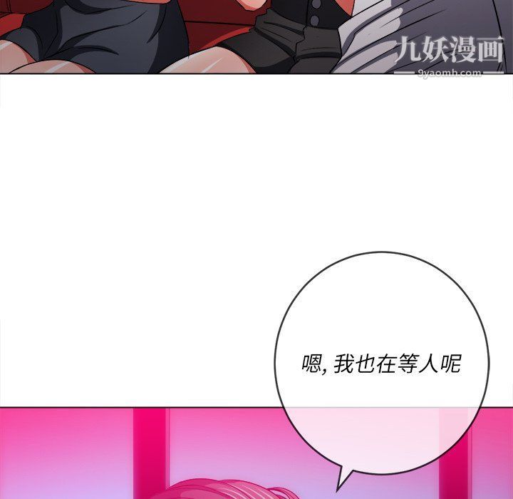 难缠小恶女第98话