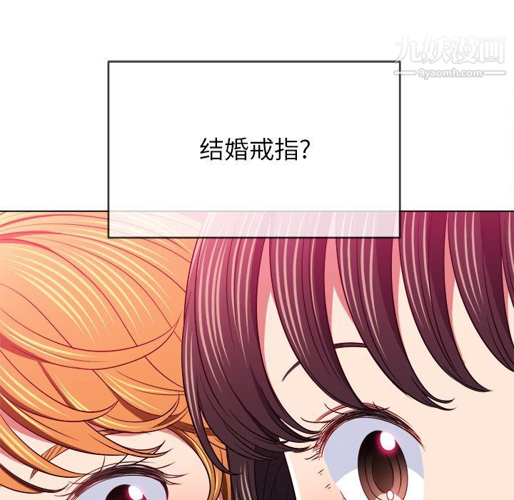 难缠小恶女第98话