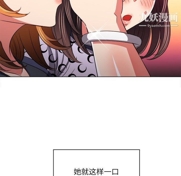 難纏小惡女第98話